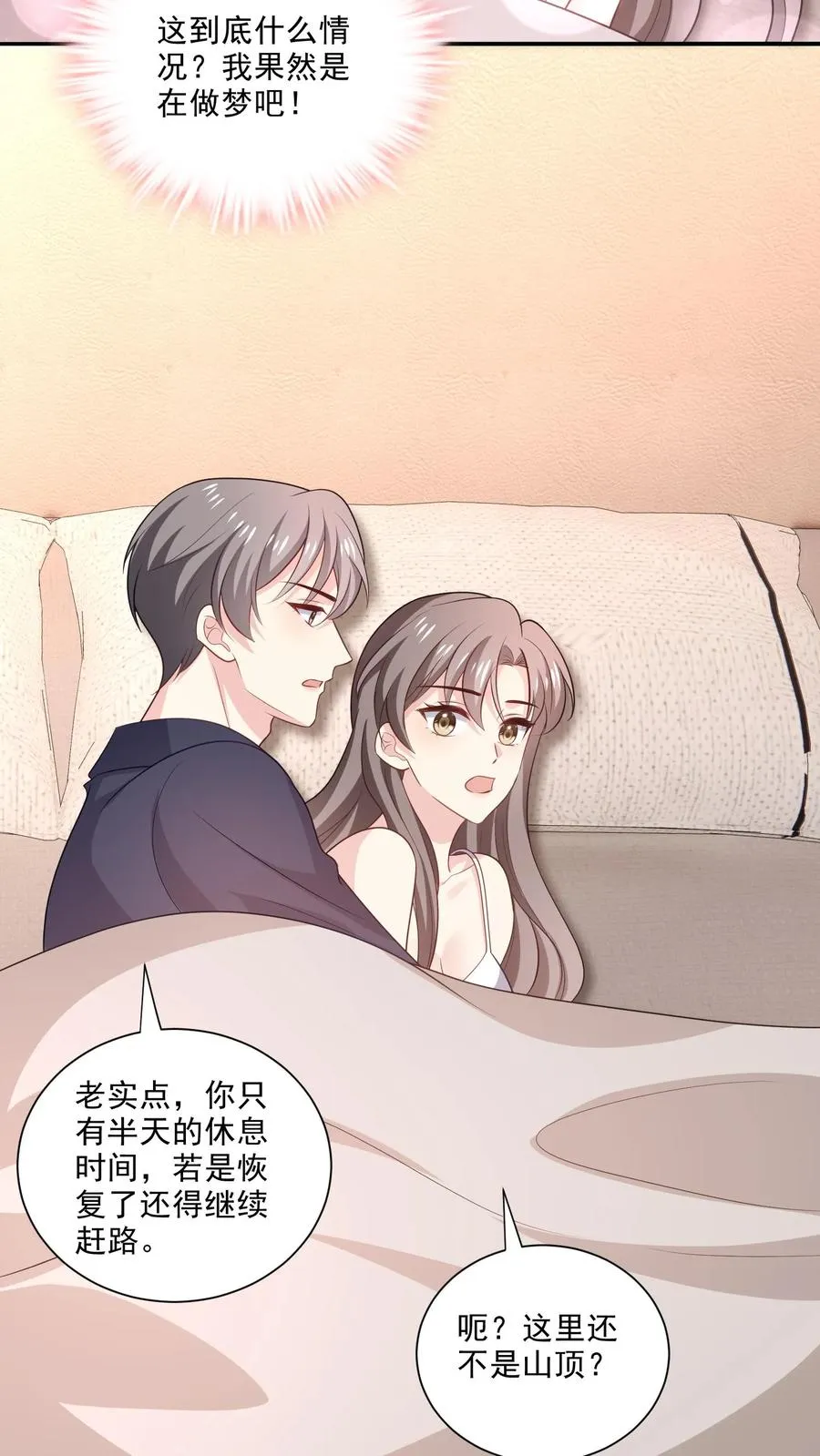 第114话 休息3