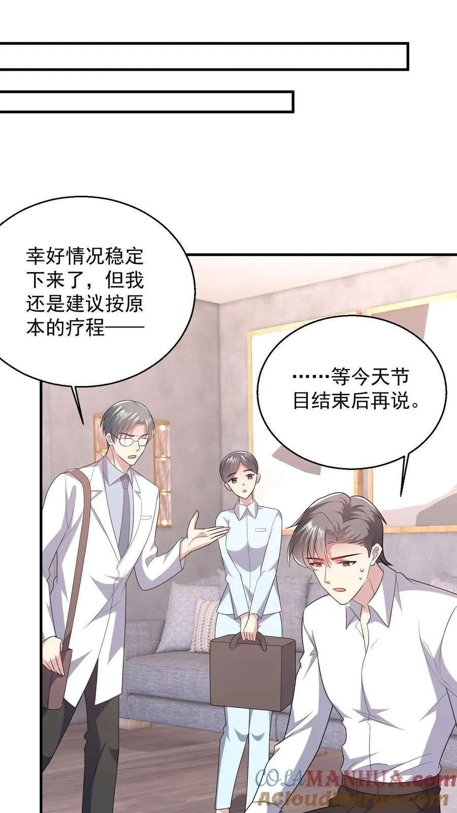 第91话 苦恼6