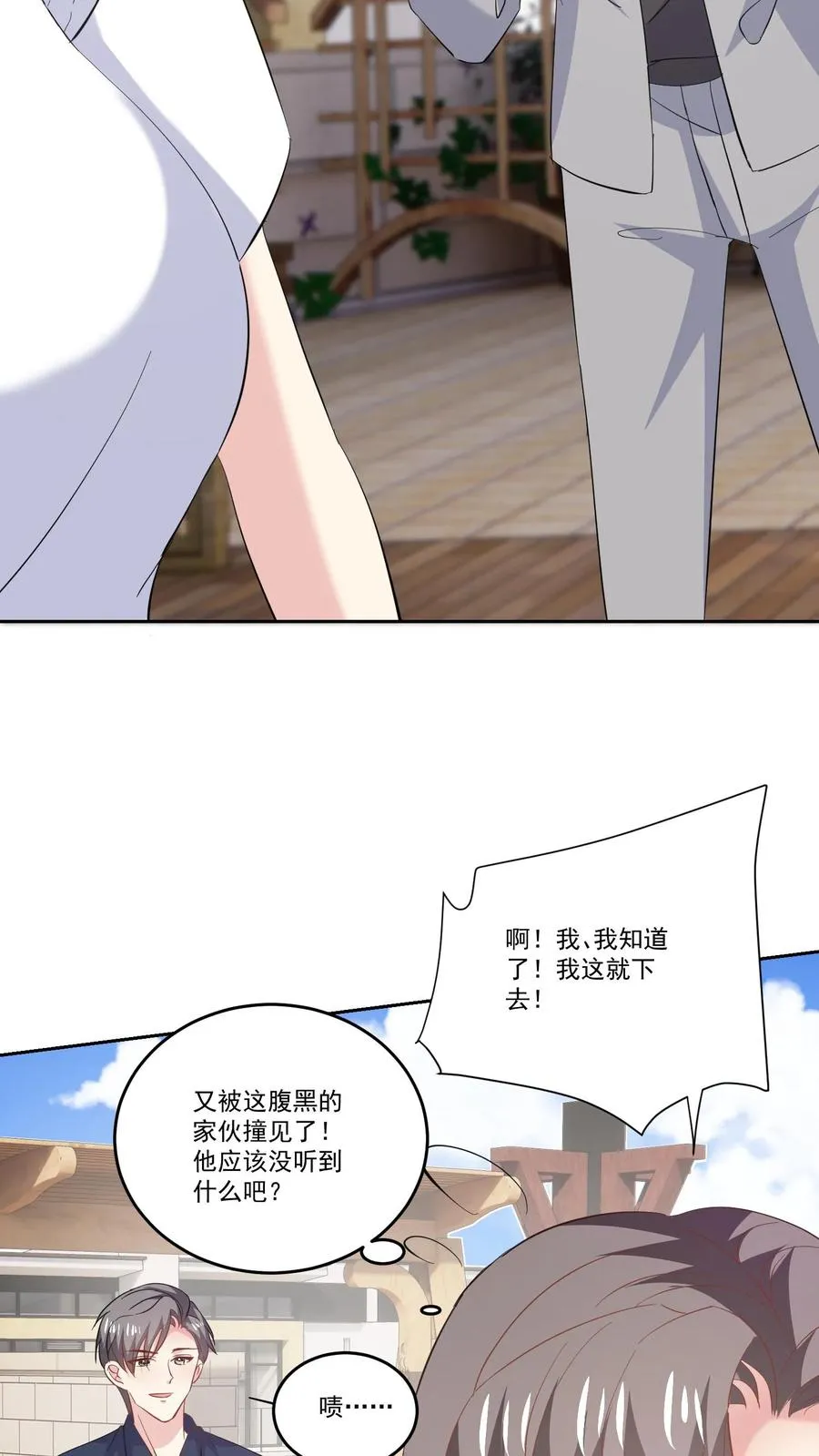 第120话 猜测5