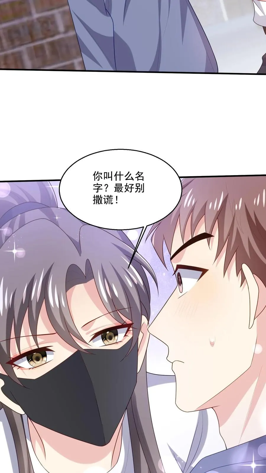 第22话 逮捕原男二31