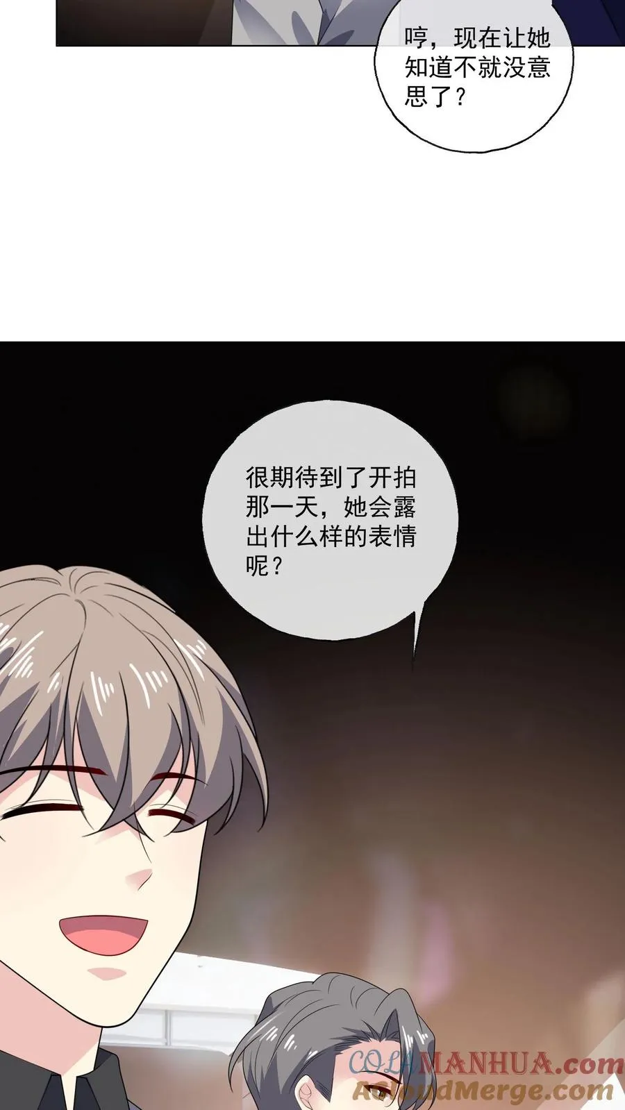 第159话 在意22