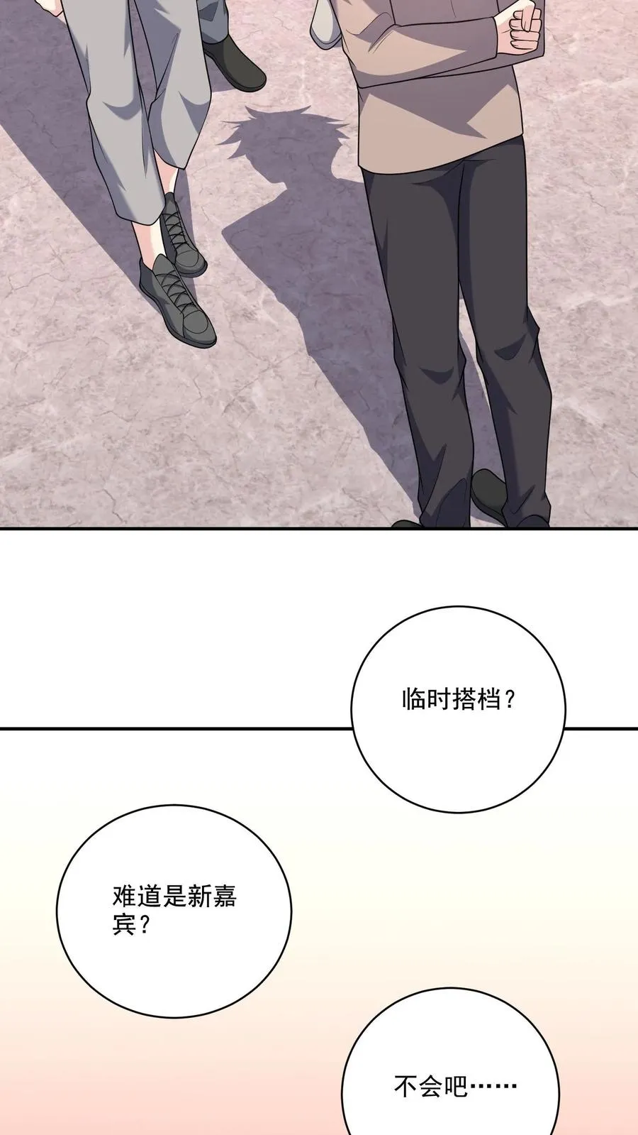 第41话 临时搭档17