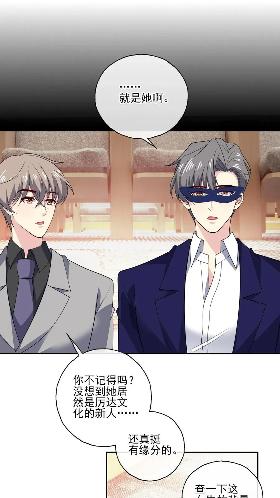 第156话 现场应援25