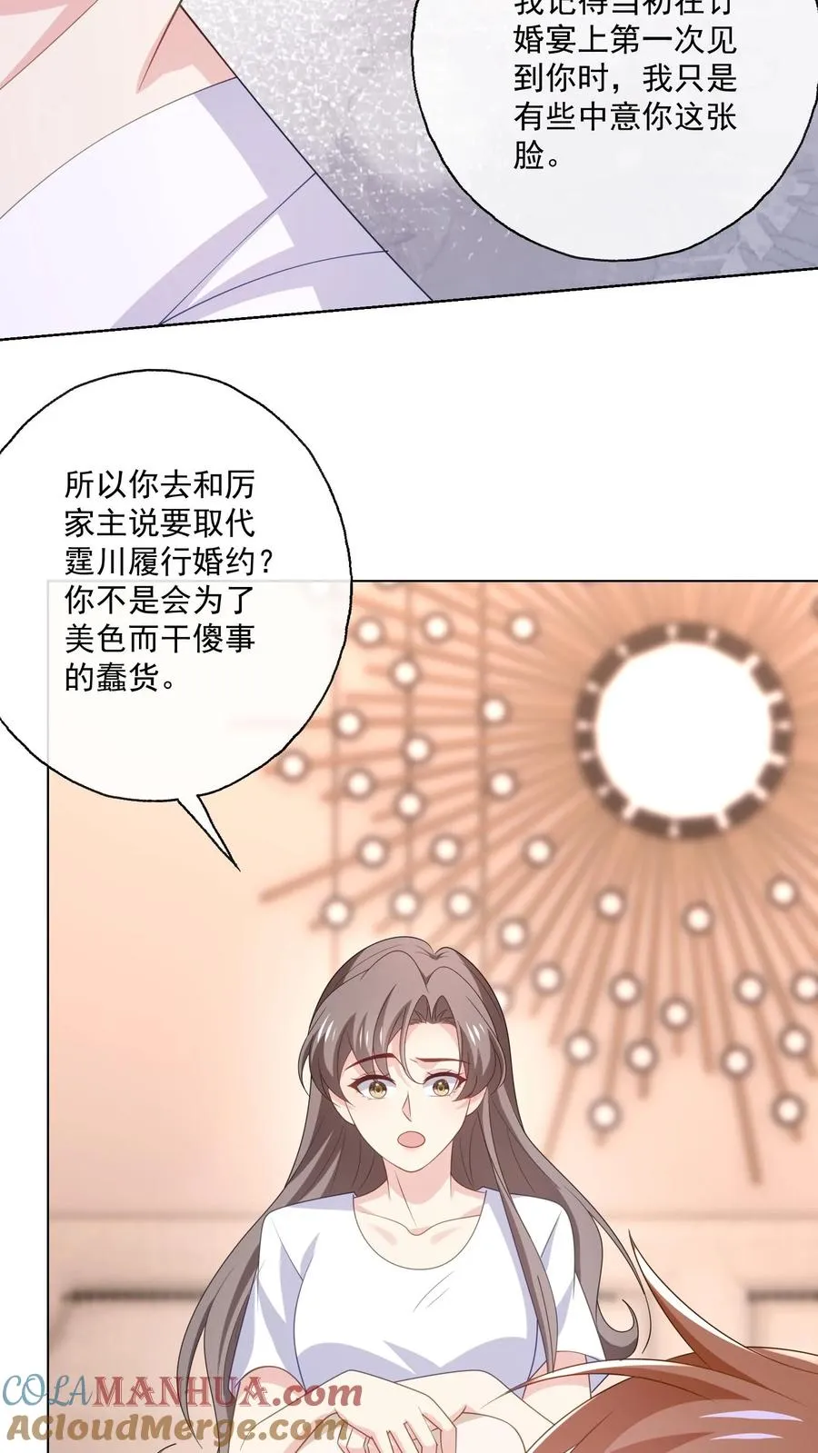 第177话 姻缘16