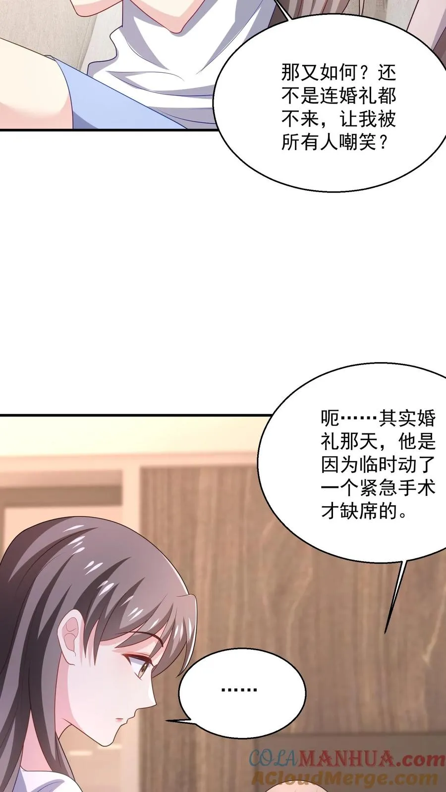 第88话 残酷26