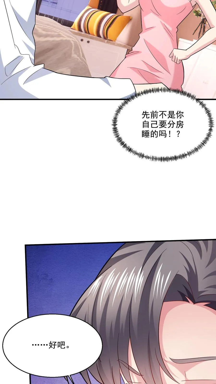 第11话 你要睡哪儿_23