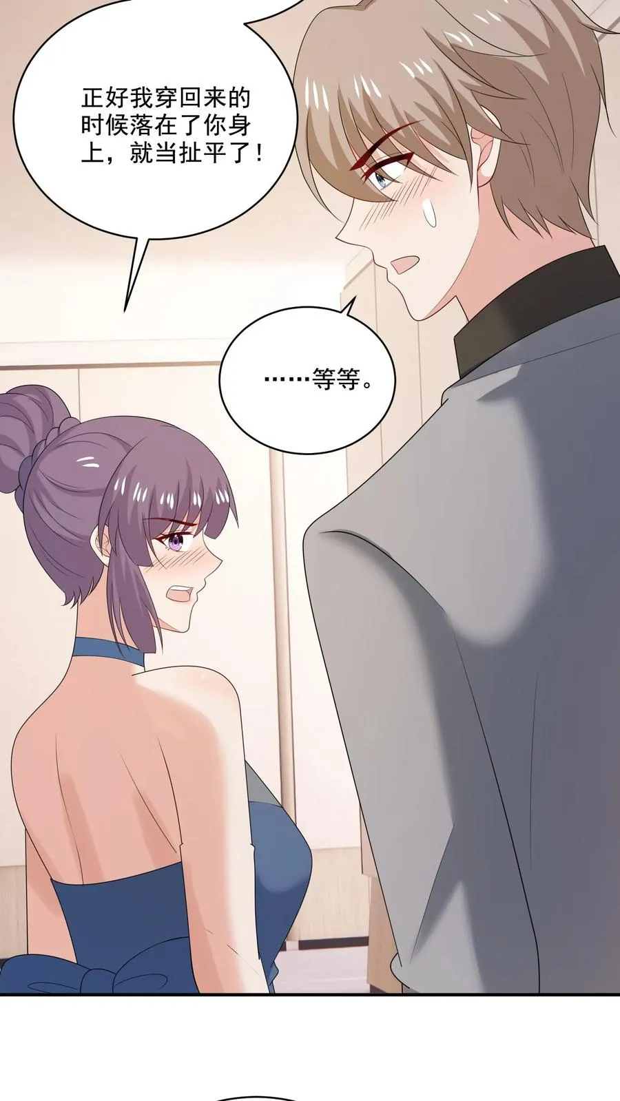 第221话 在意的事25