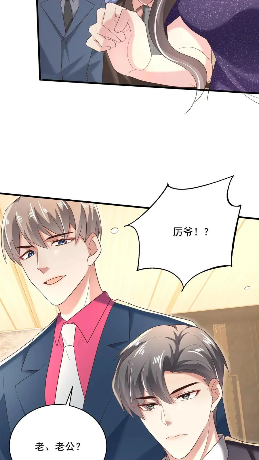 第6话 胜券在握13