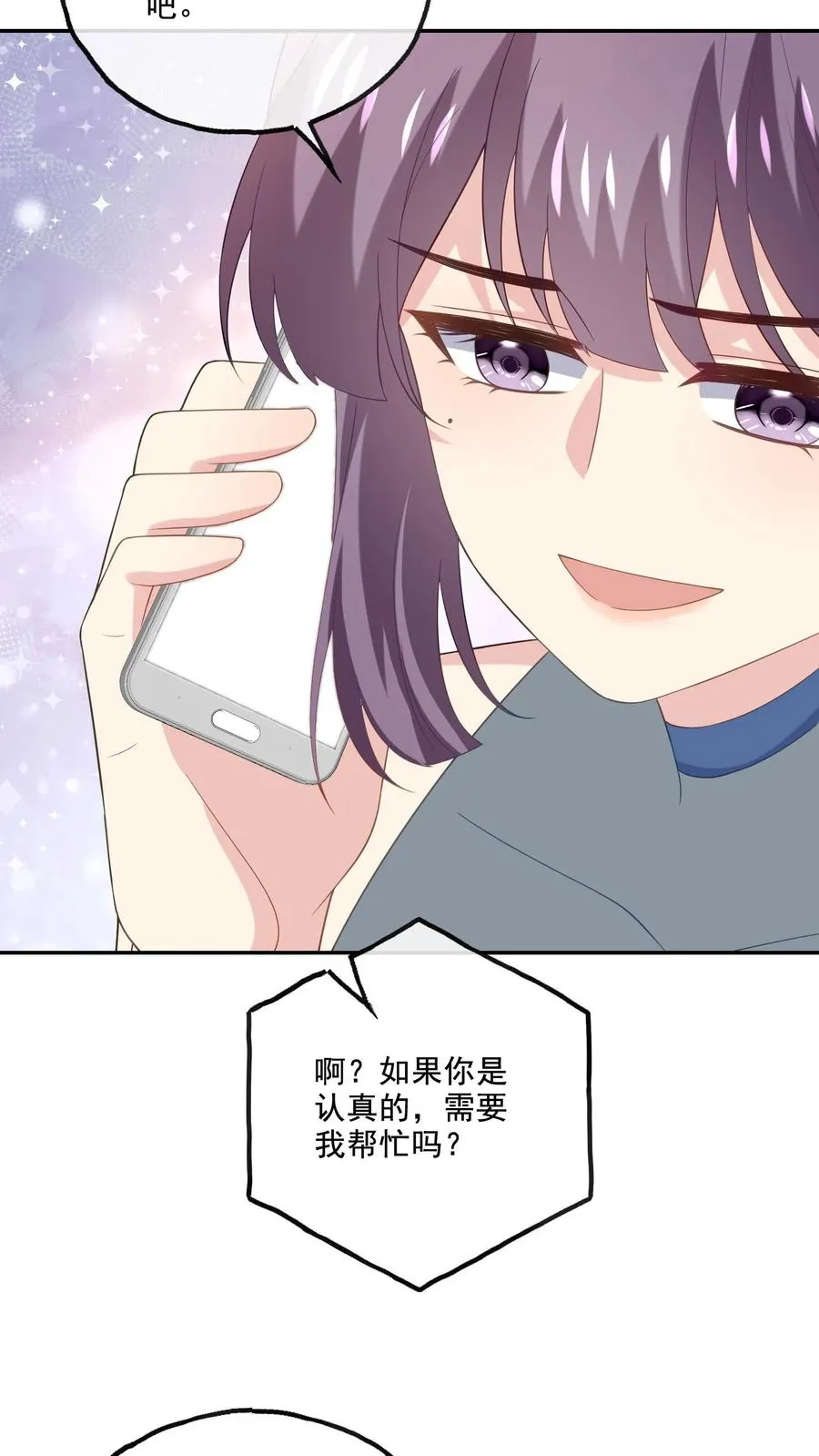 第229话 打听3