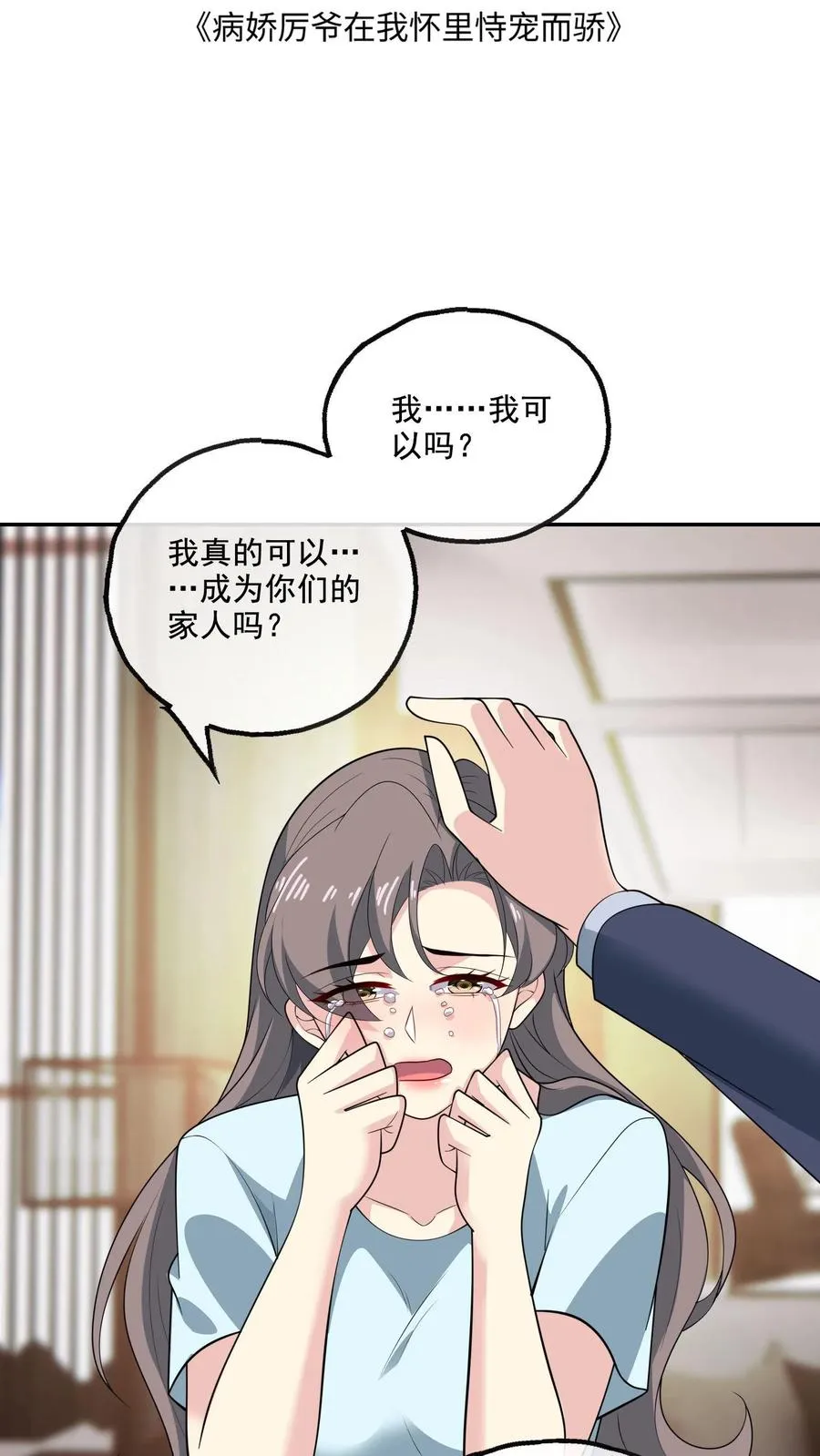 第150话 顾知喻的自白1