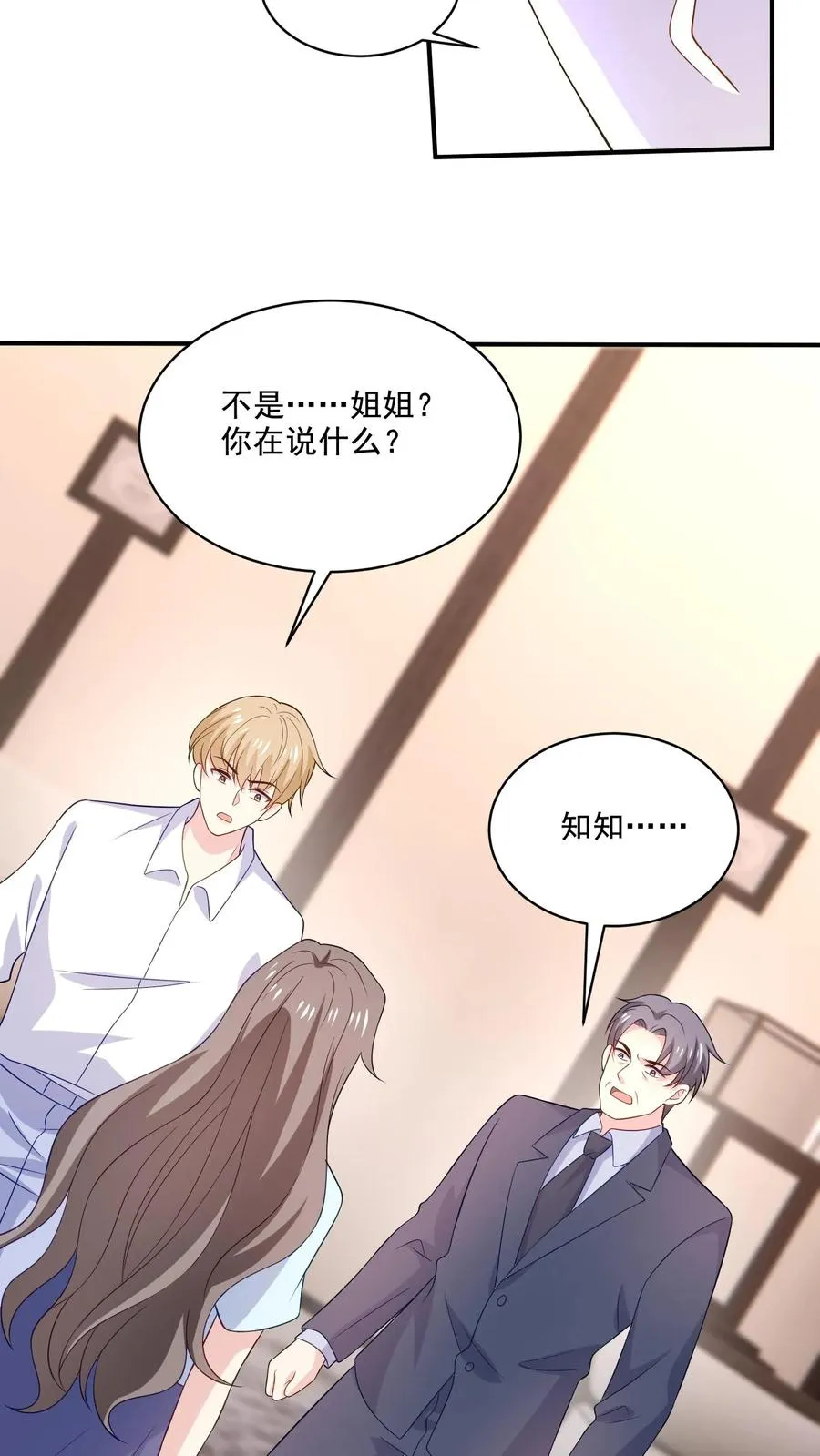 第149话 坦白15