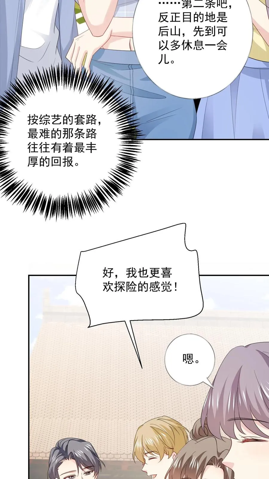 第104话 求姻缘27