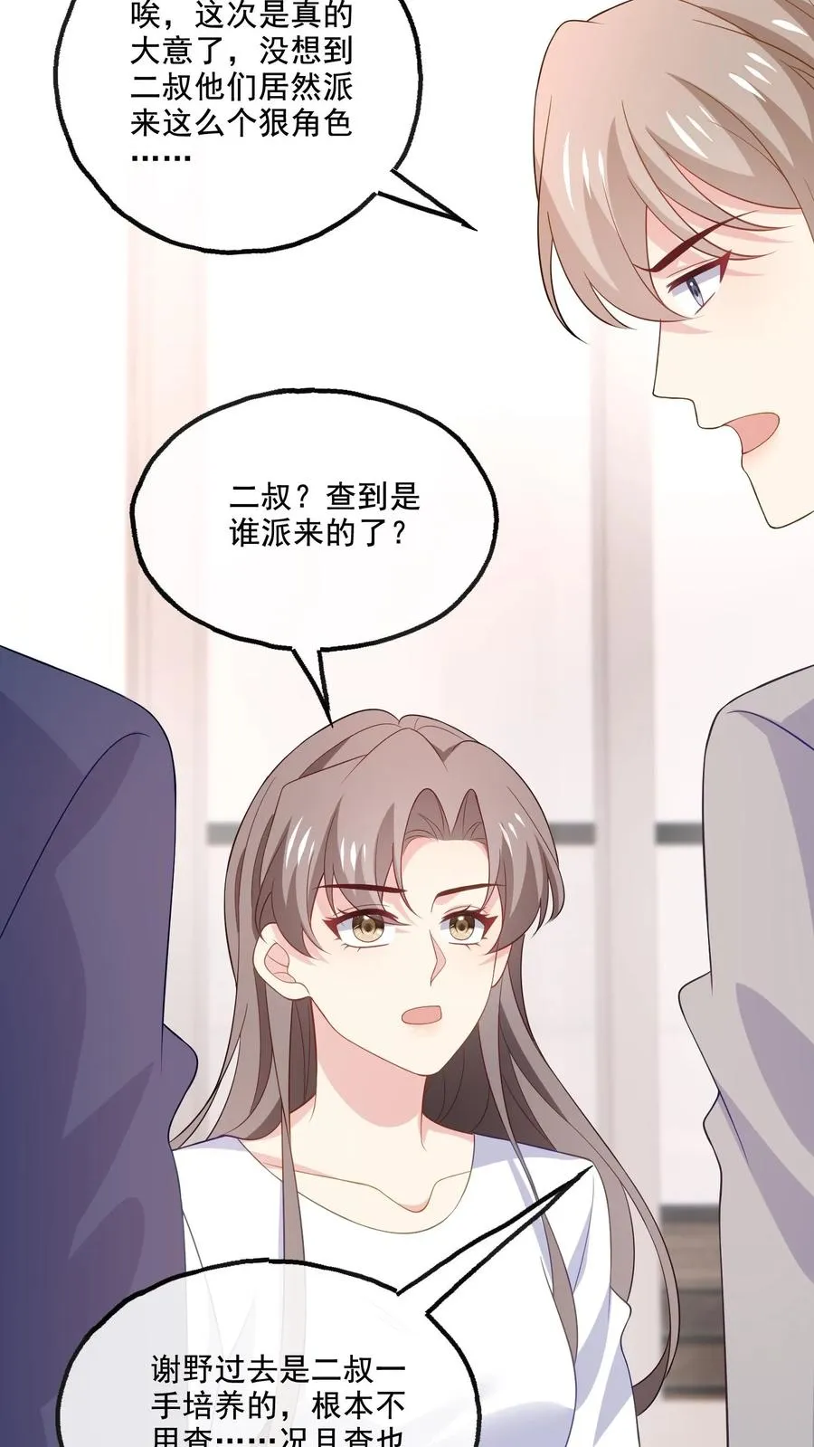 第175话 博弈23