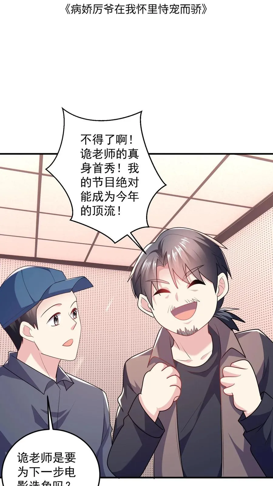 第31话 烟花与气球1