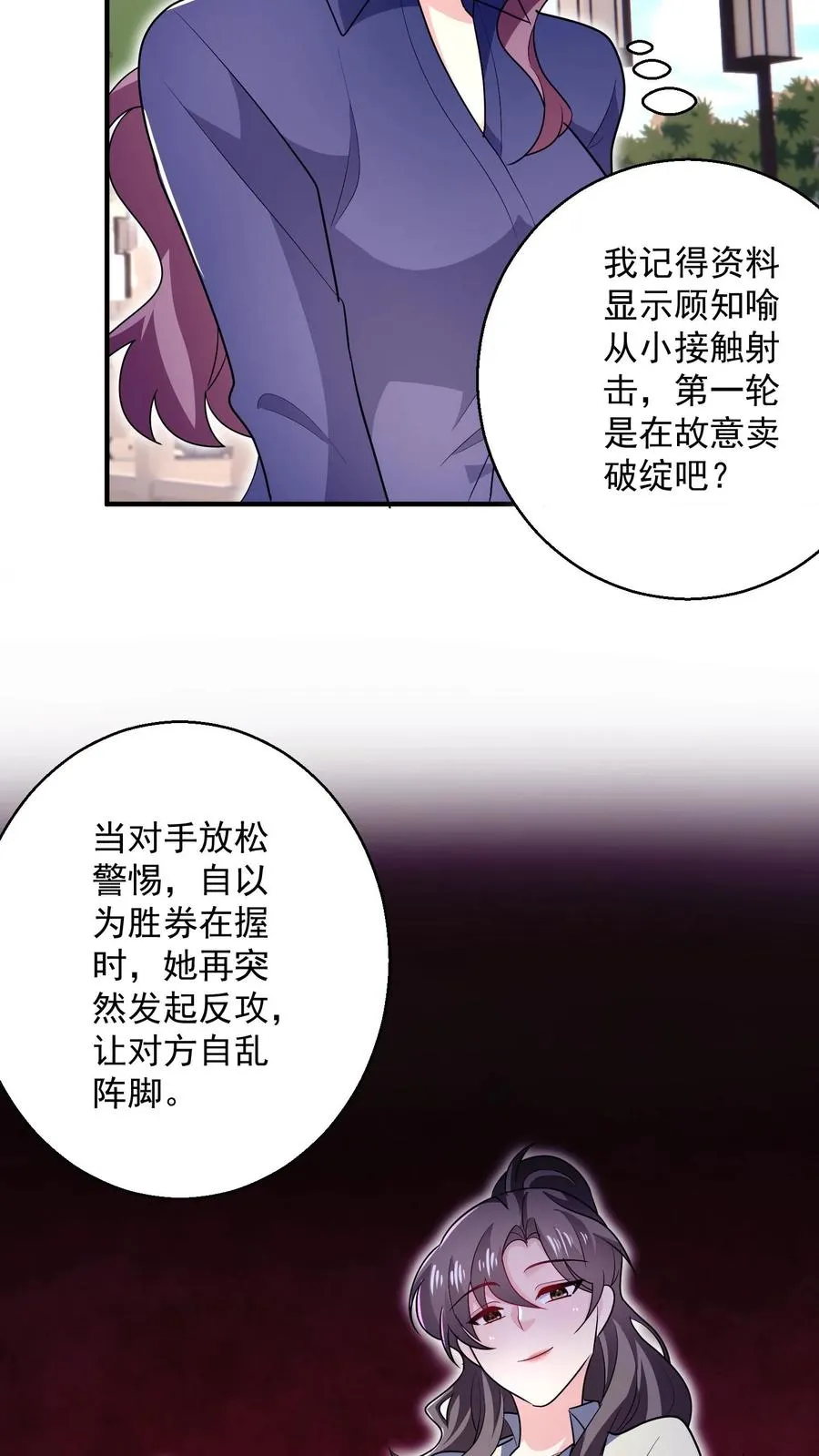 第49话 胜负已分21