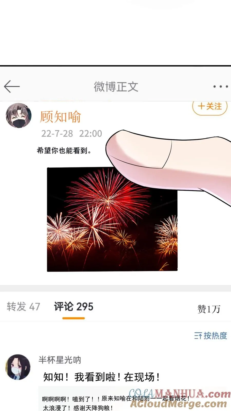 第32话 思念18