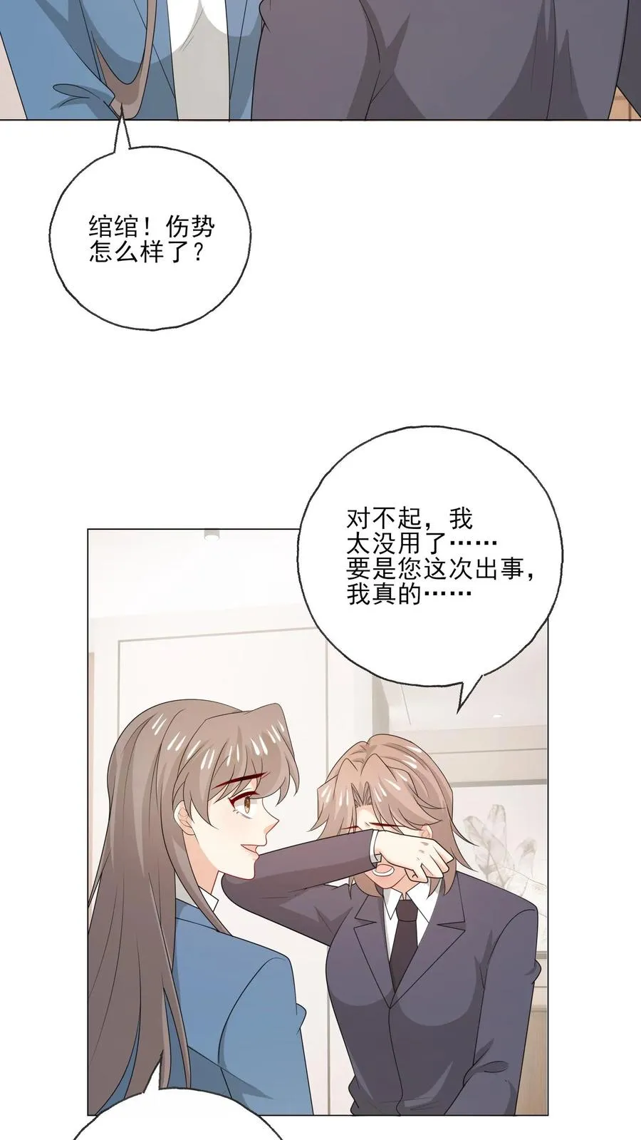 第210话 收服11