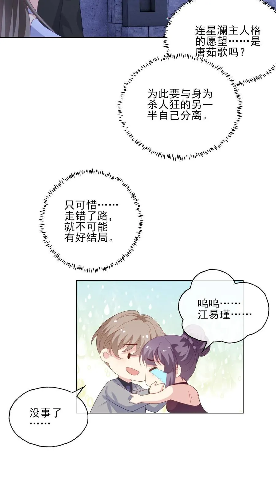 第245话 婚礼17