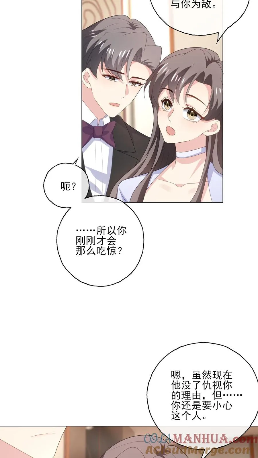 第237话 危险将至2