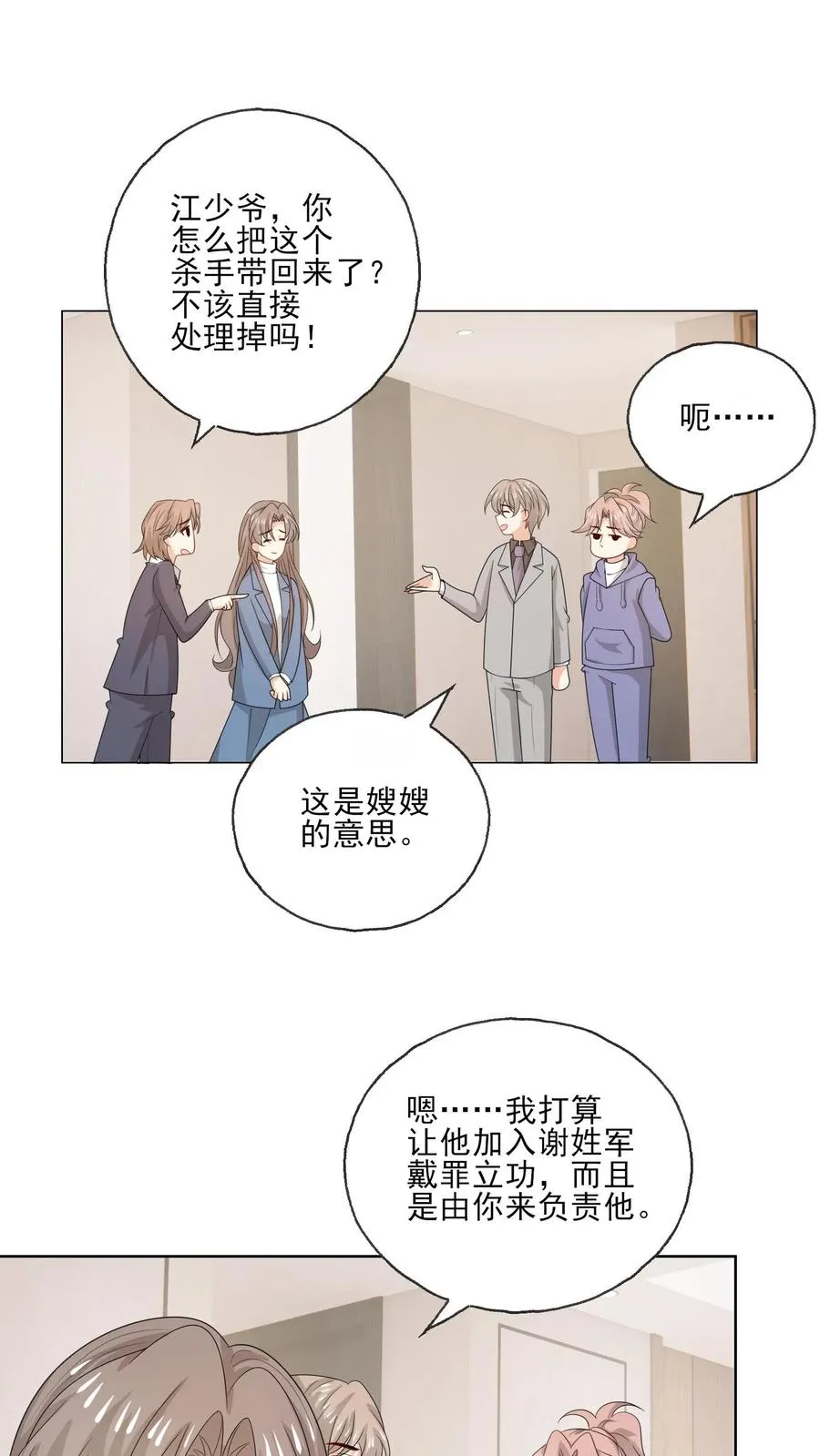 第210话 收服13