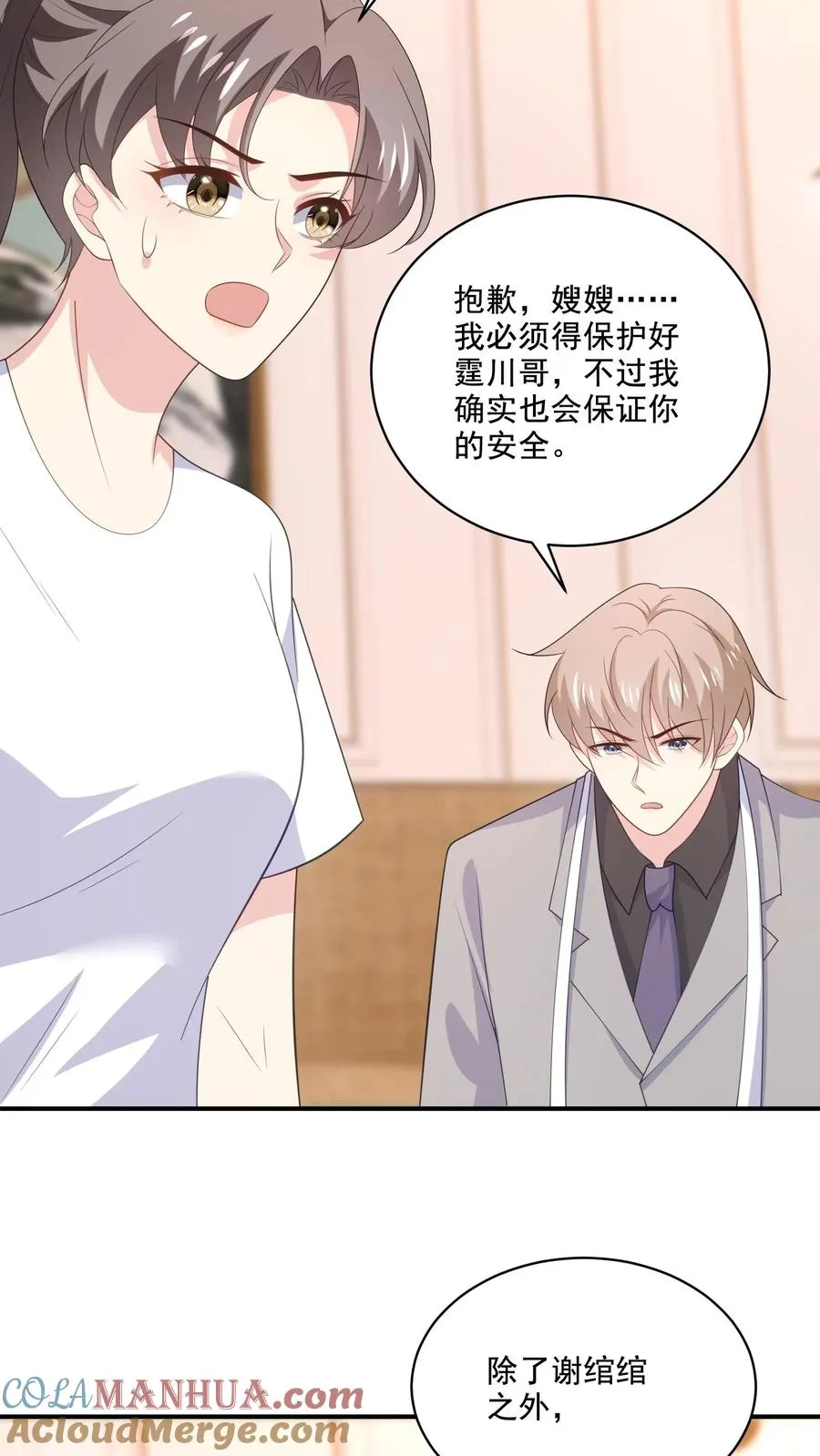 第166话 分离12