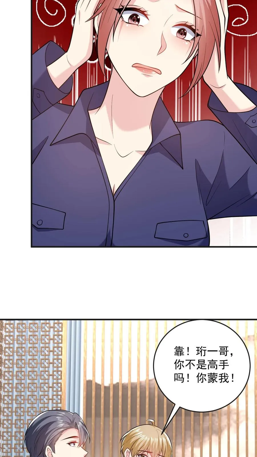 第57话 打破宁静13