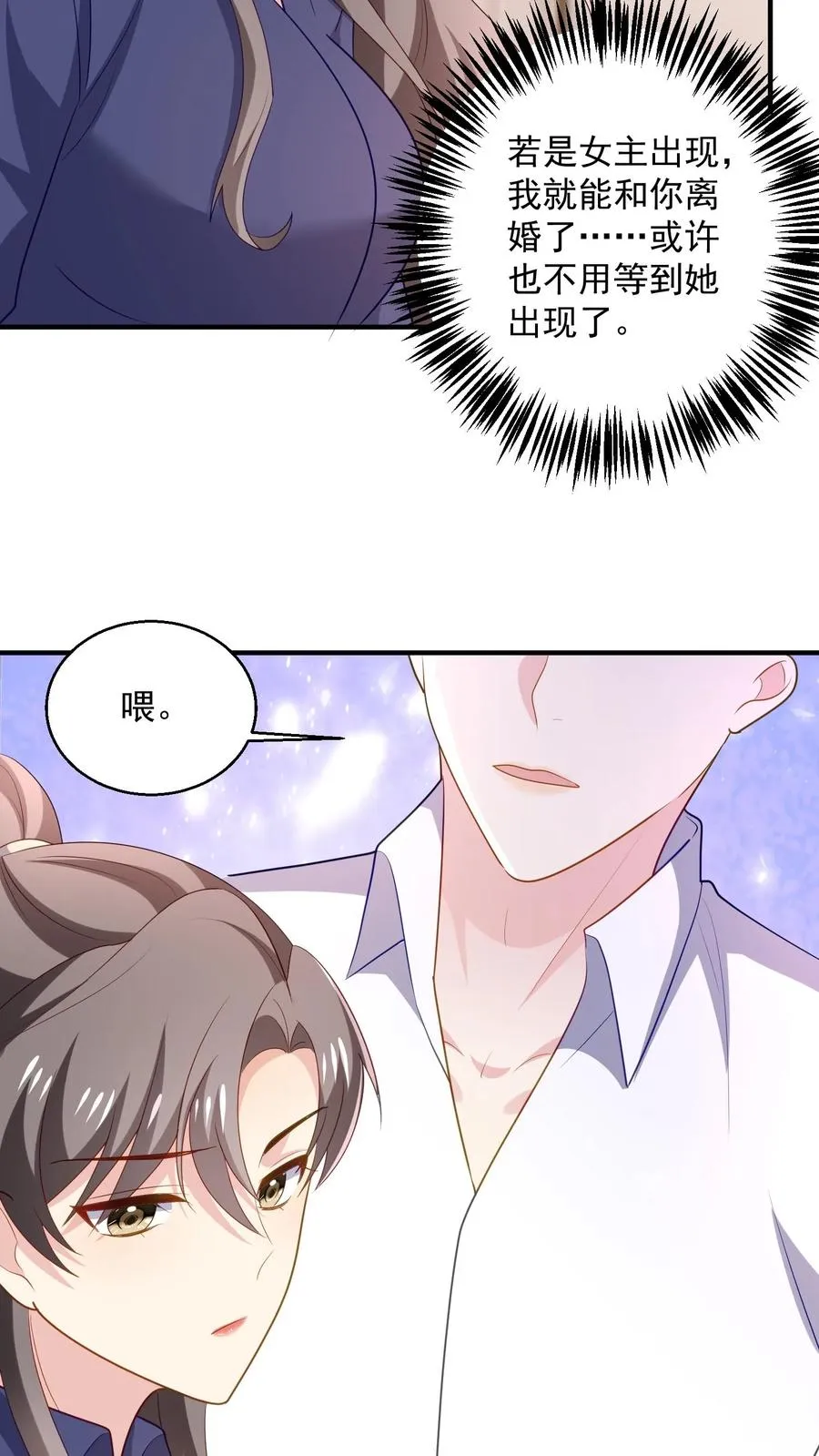 第70话 咬的就是你7