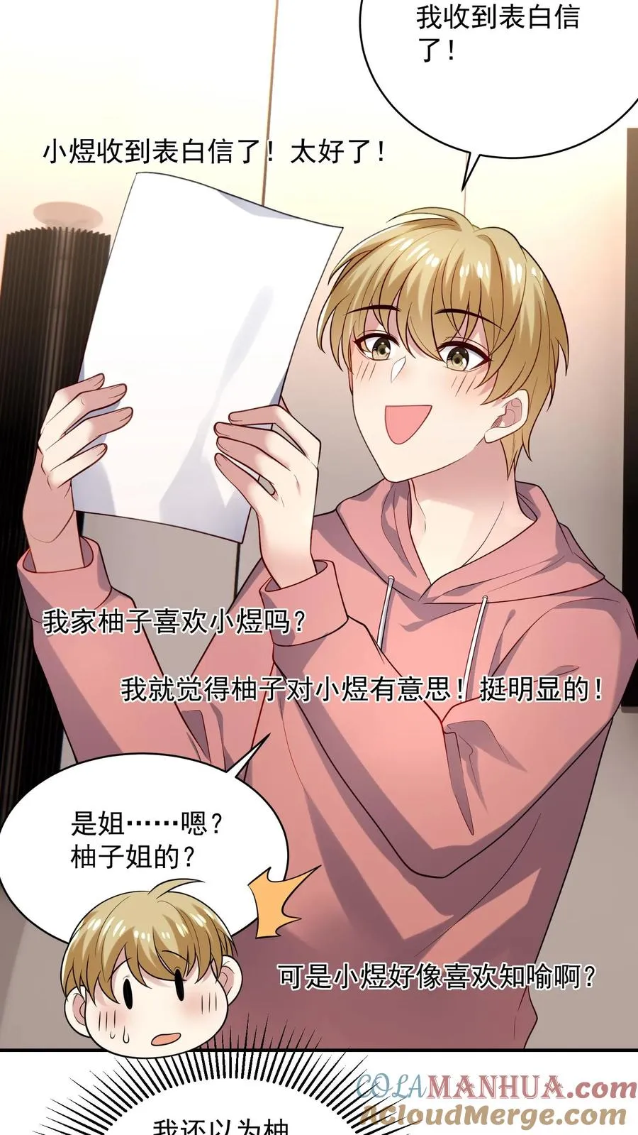 第36话 表白信20