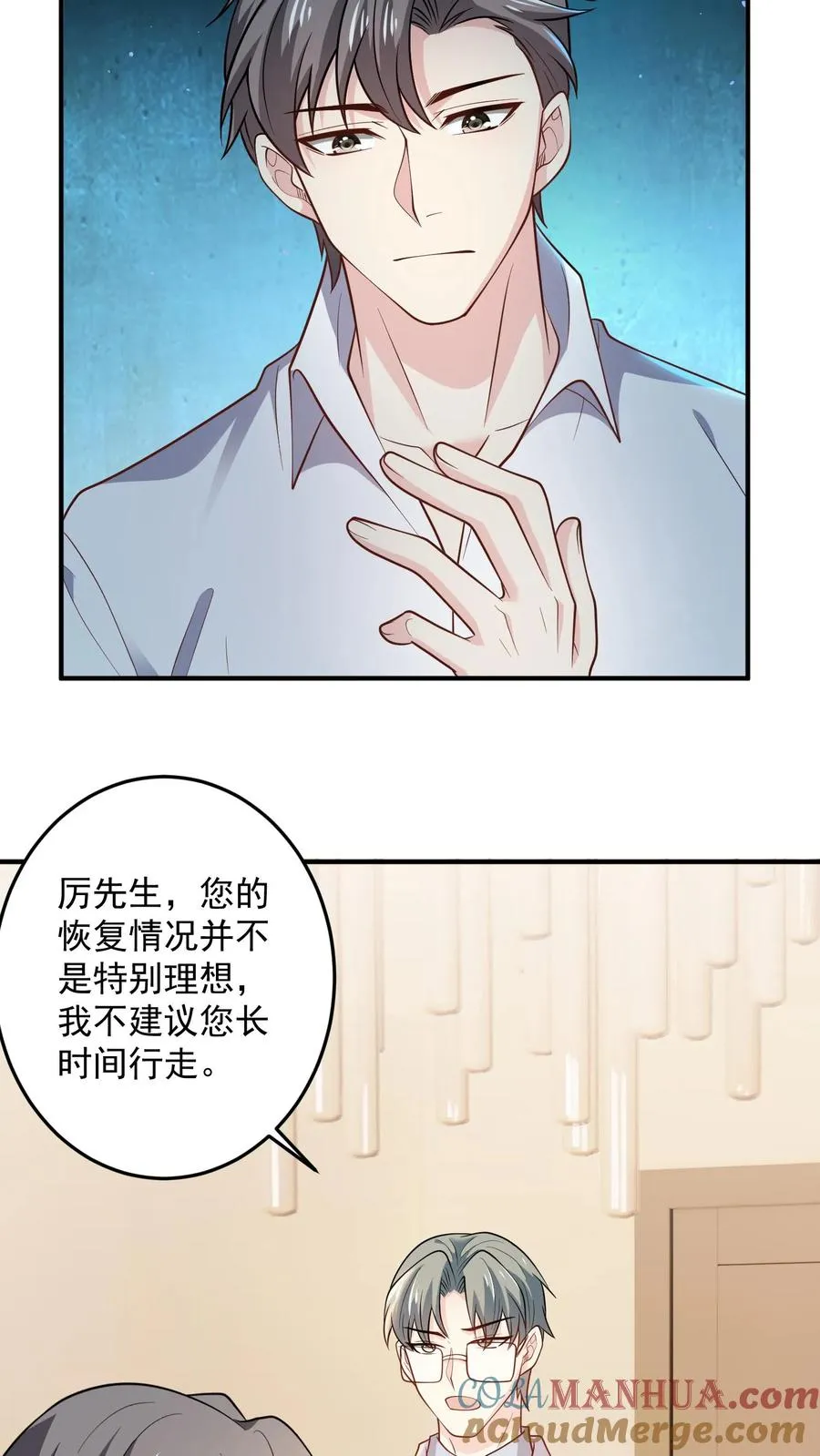 第72话 守护12