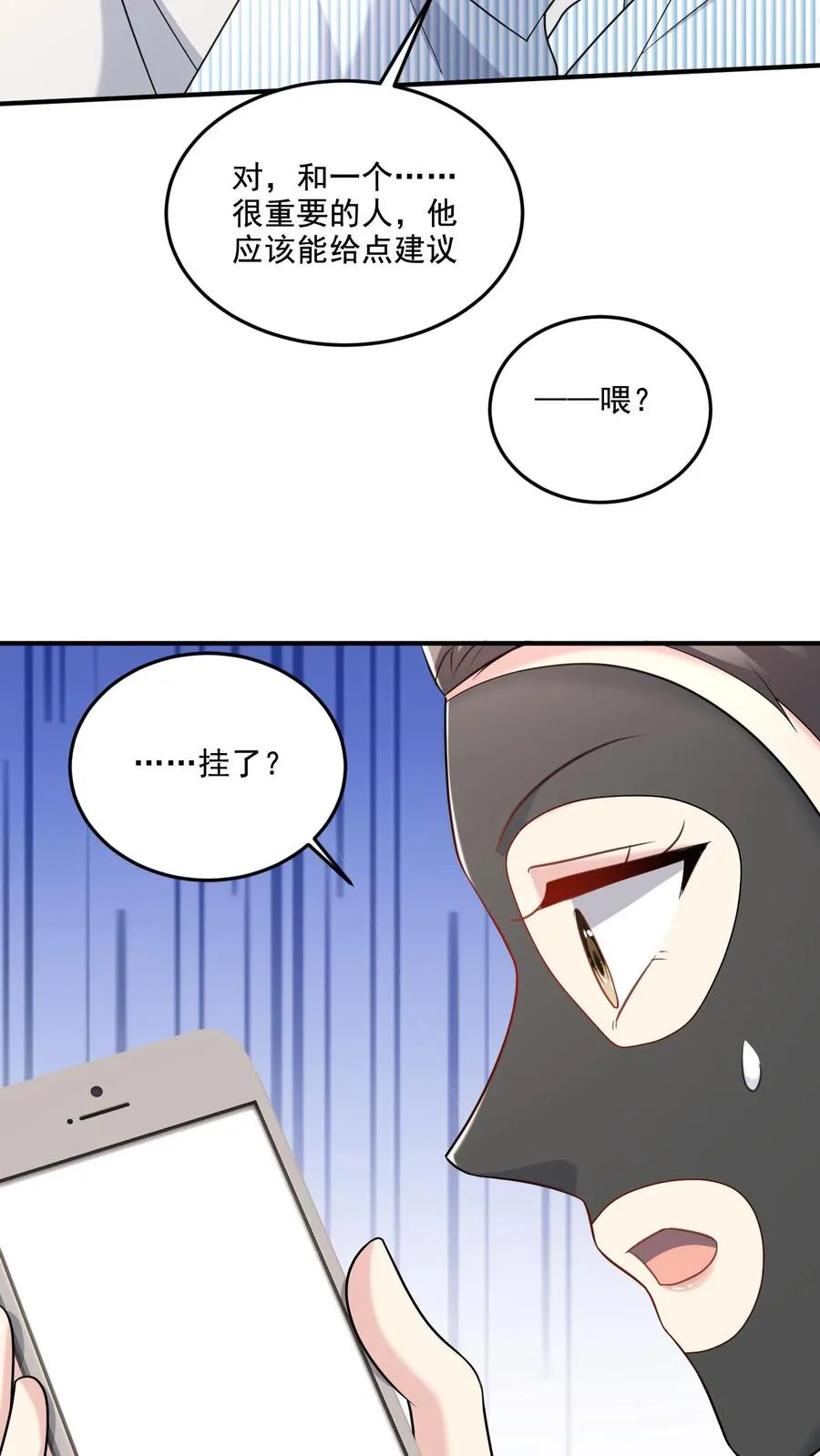 第37话 约会待定27