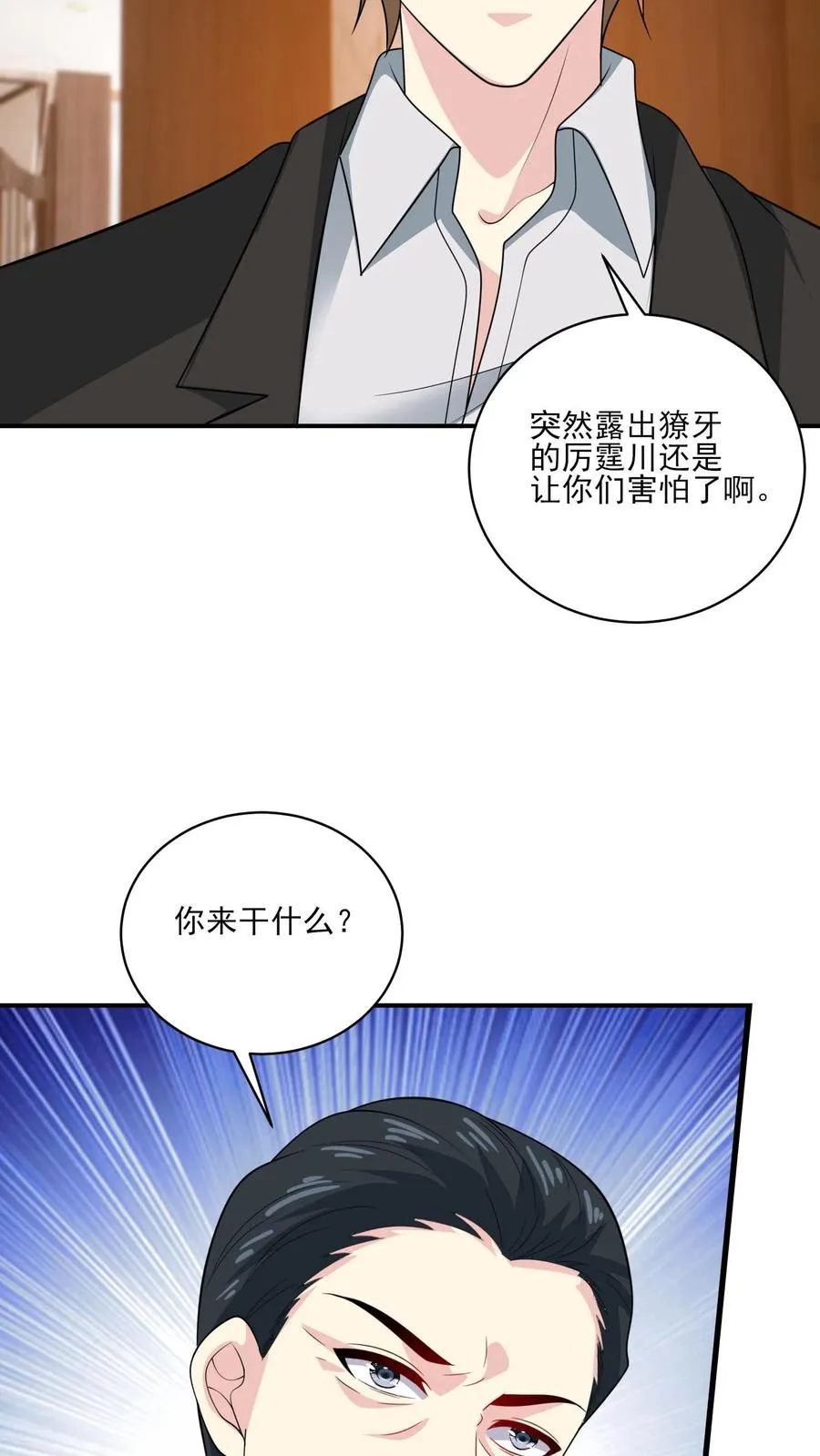 第155话 紧急任务21