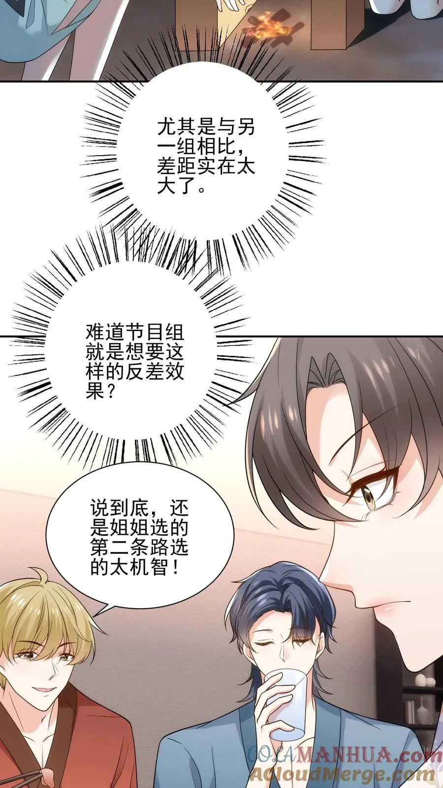 第106话 温泉旅馆26