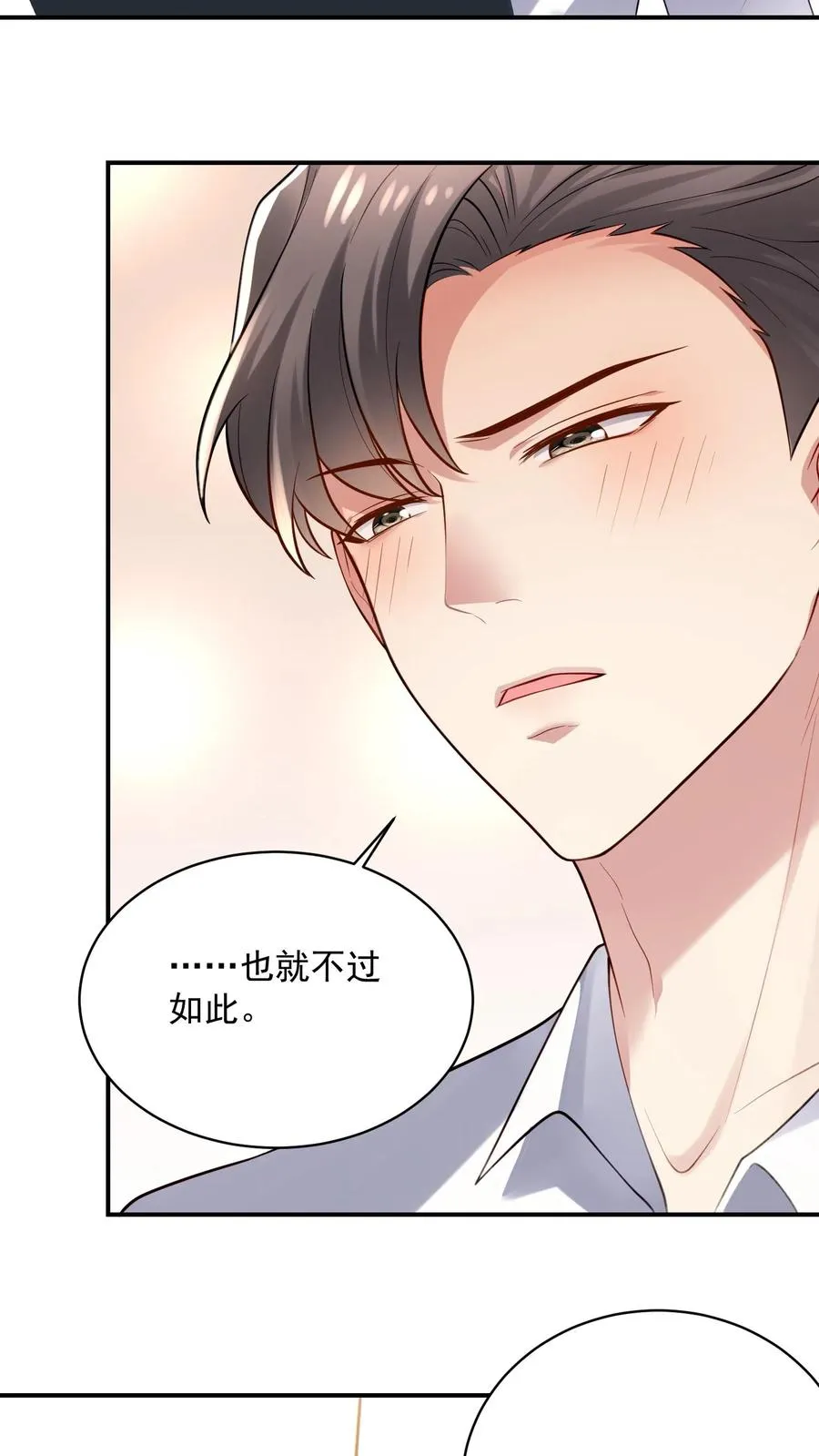 第36话 表白信19