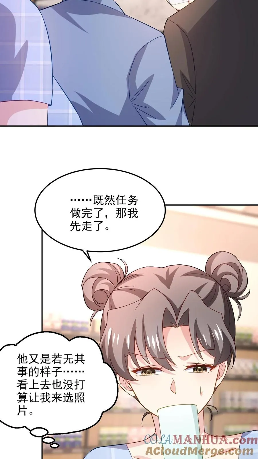 第97话 恋爱的感觉4