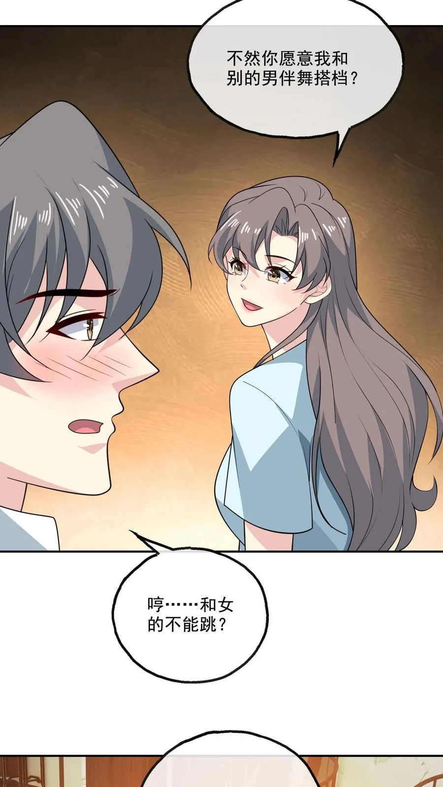 第150话 顾知喻的自白17