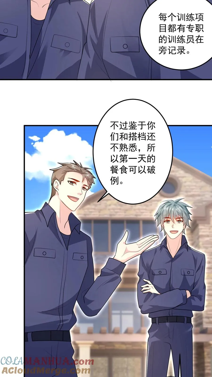 第45话 艰难的训练12