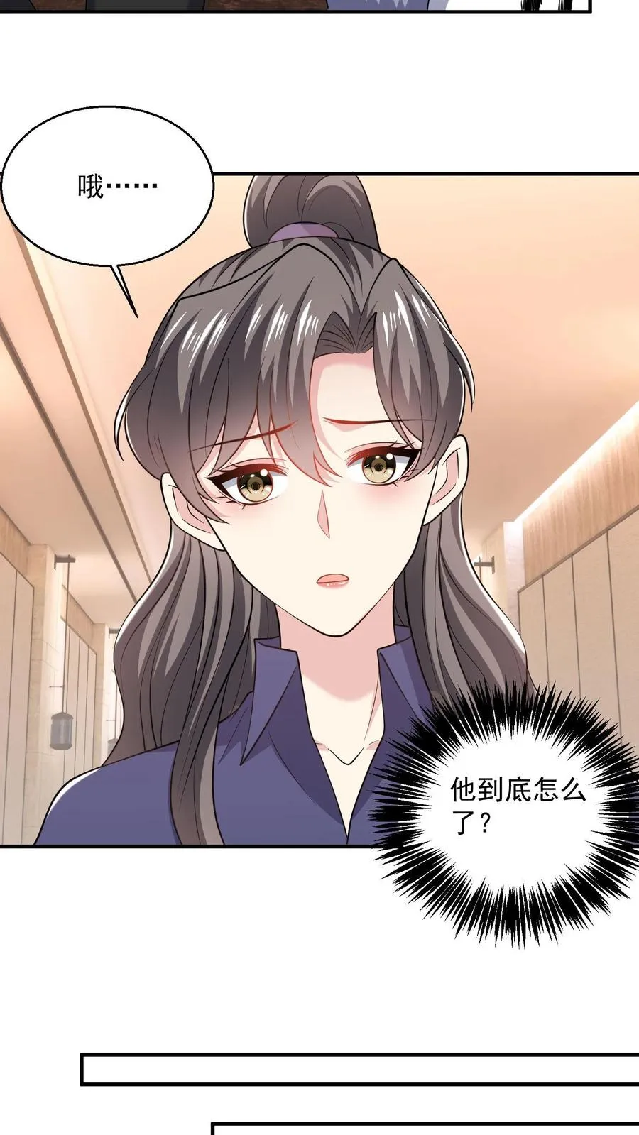 第83话 他在吃醋？5