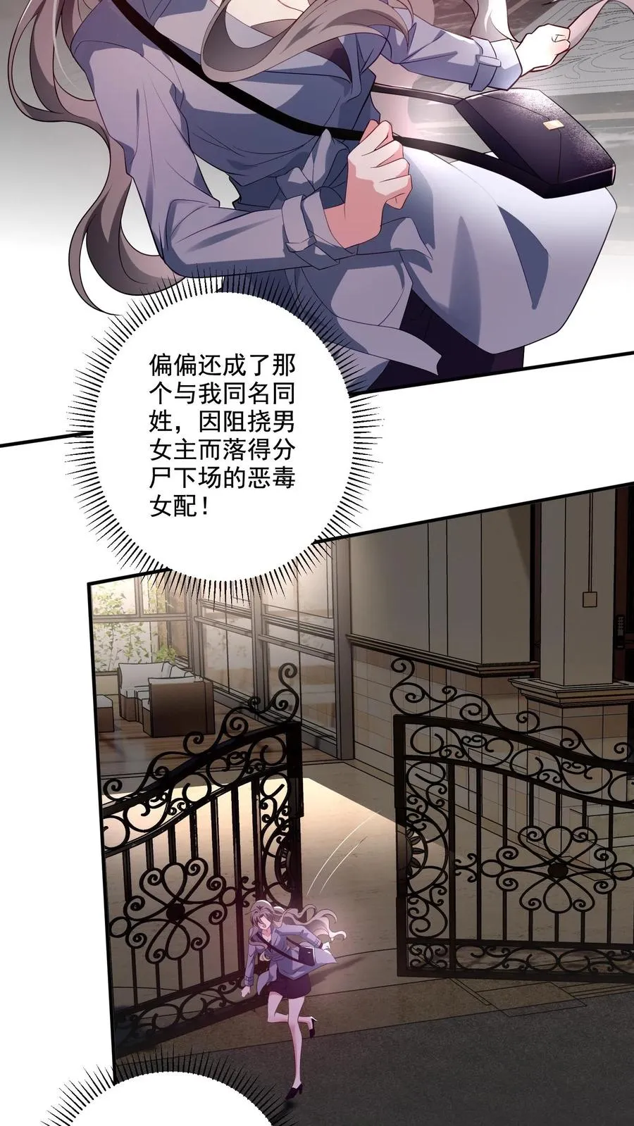 第1话 穿越？逃命！10