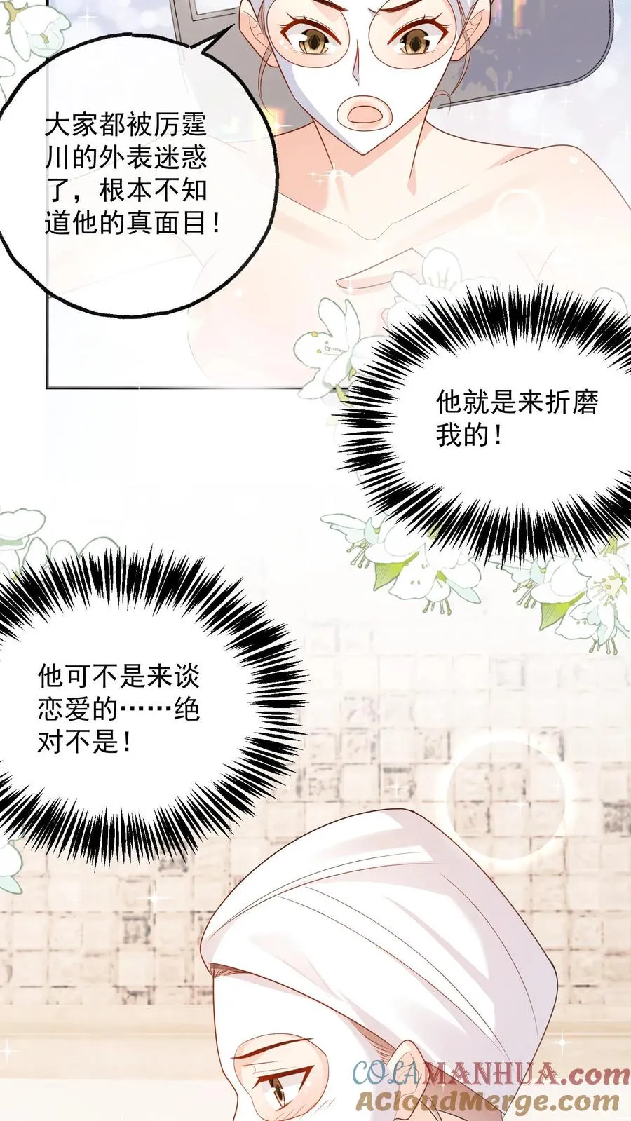 第98话 豪华酒店之夜20