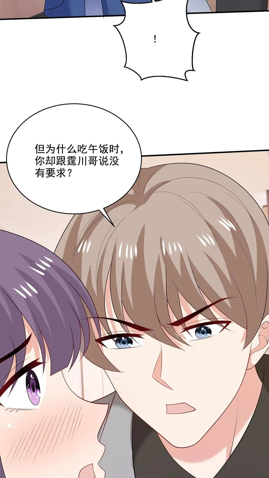 第221话 在意的事27