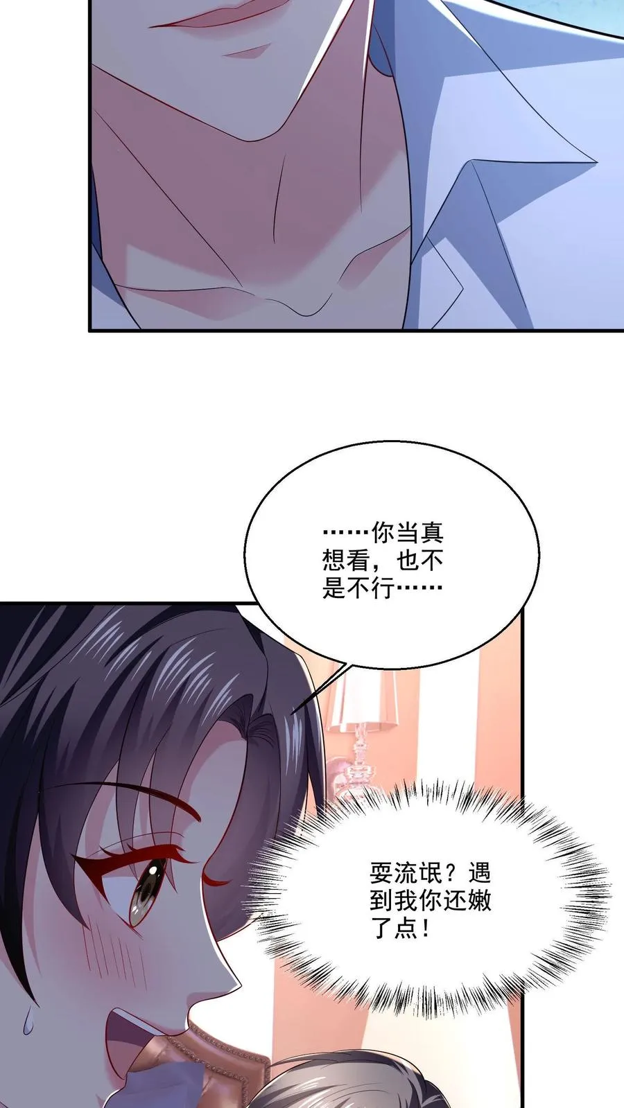 第11话 你要睡哪儿_3