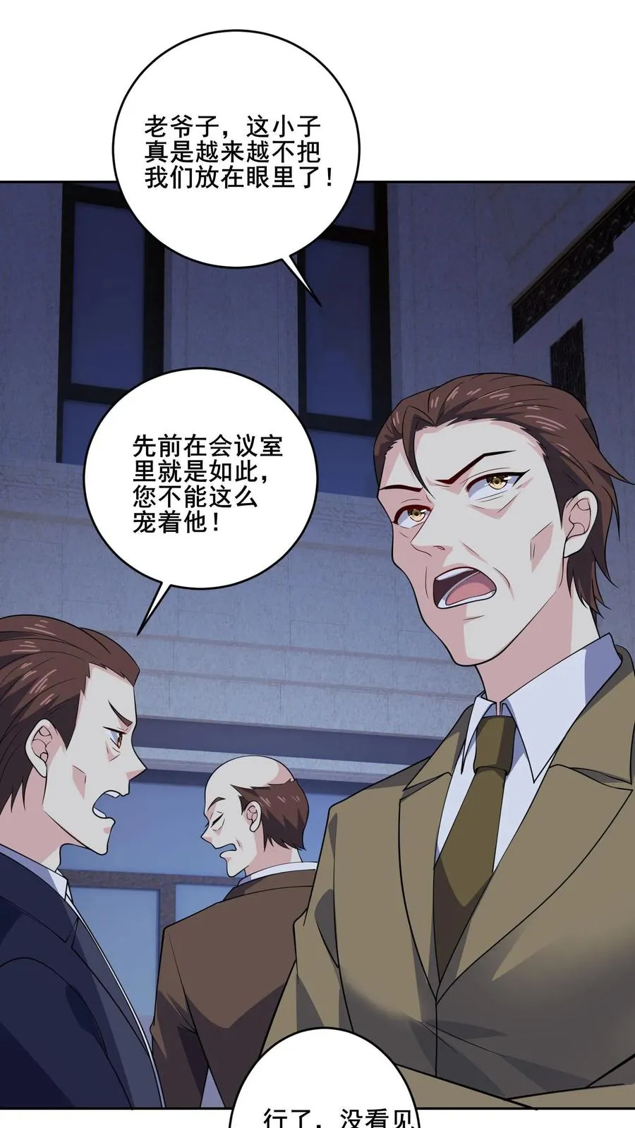 第136话 后怕9