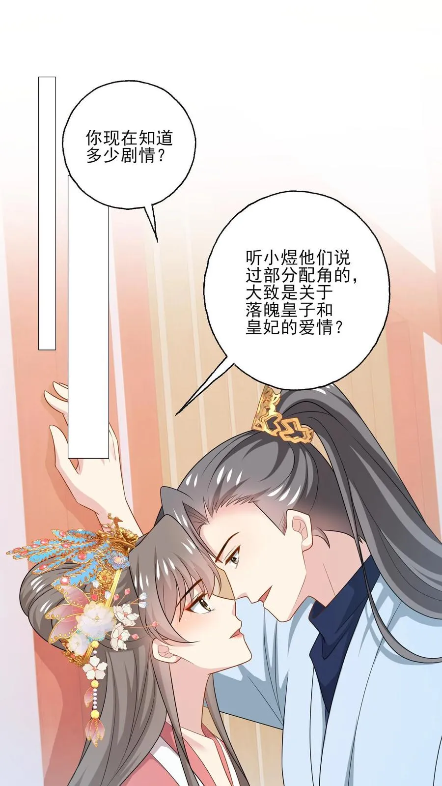 第190话 我们的故事1
