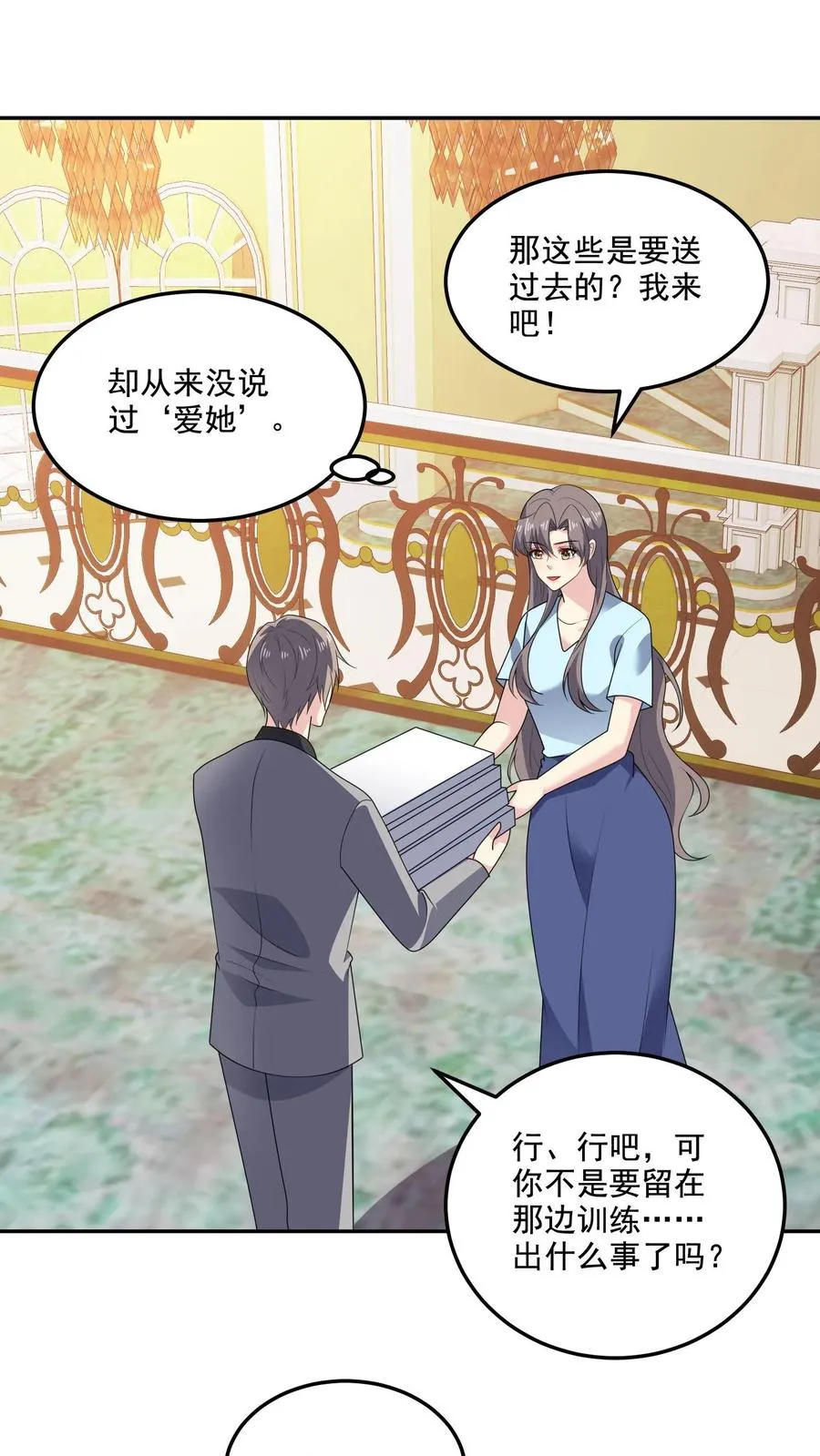 第161话 我爱你5