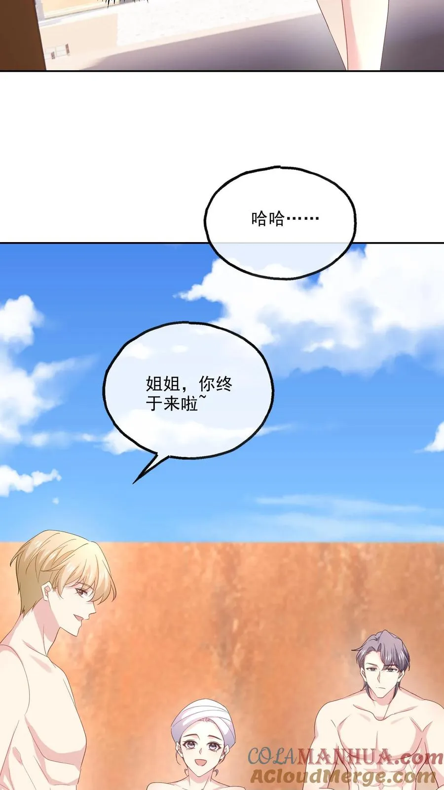 第108话 搅局22