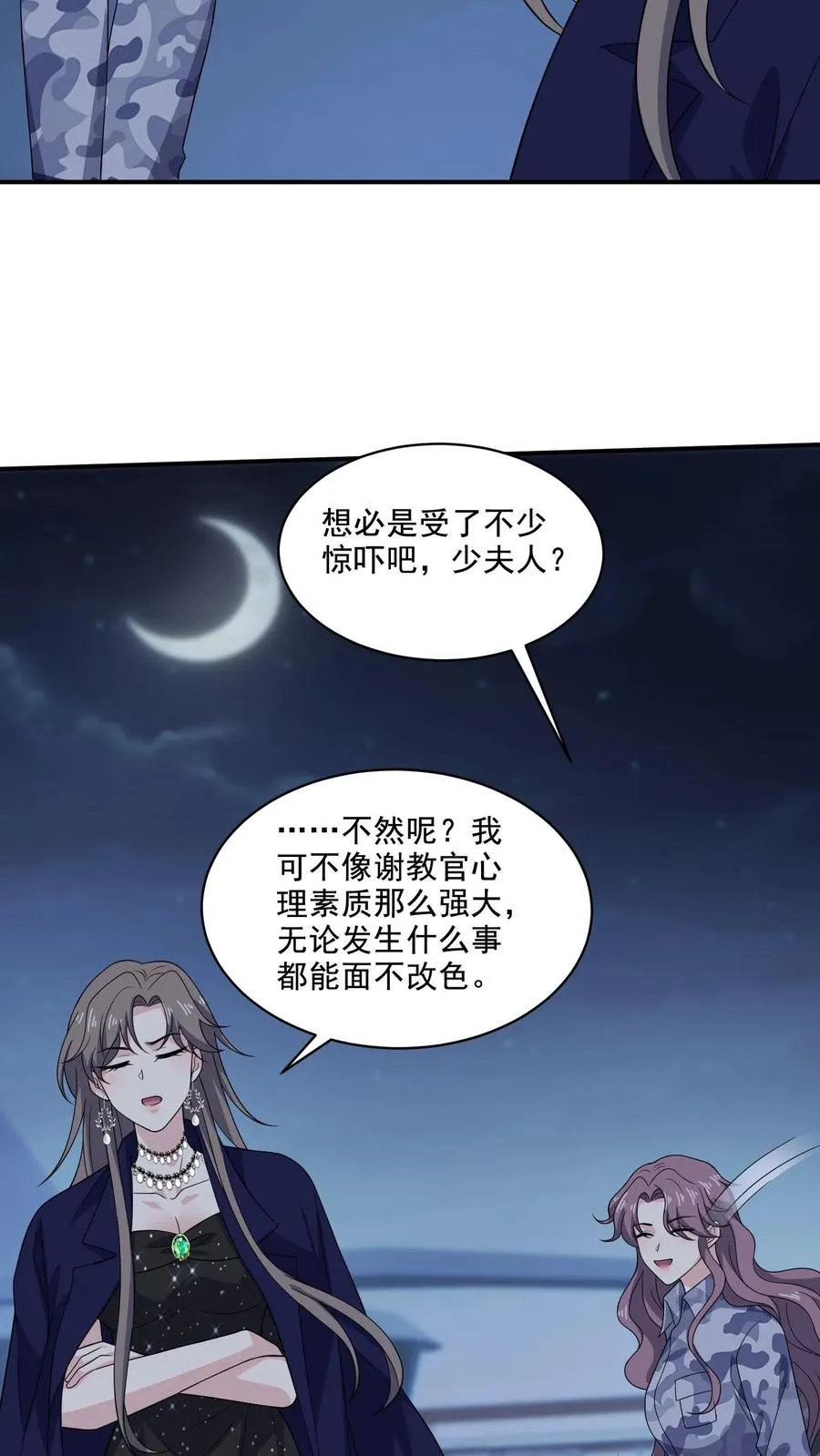 第135话 心怀鬼胎5