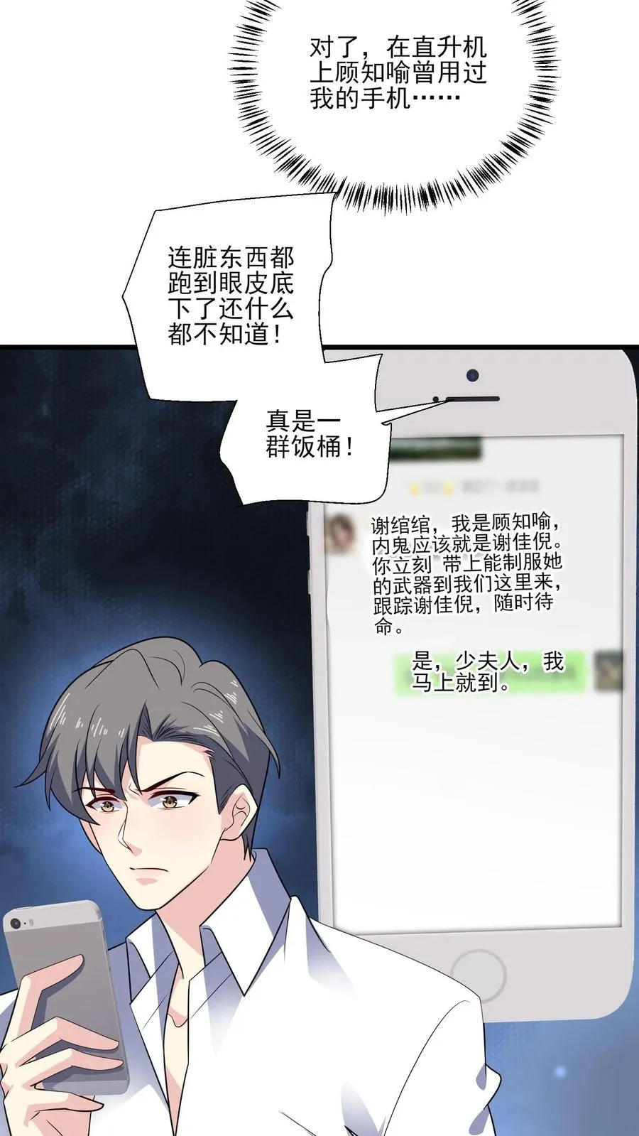 第139话 败者15