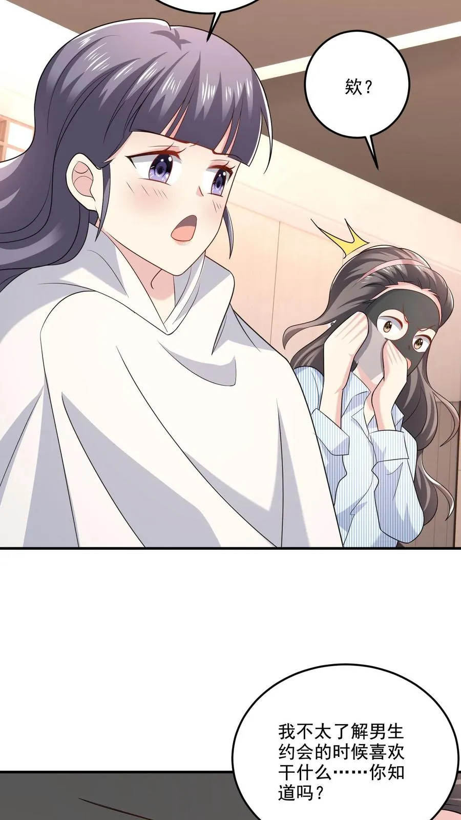 第37话 约会待定23
