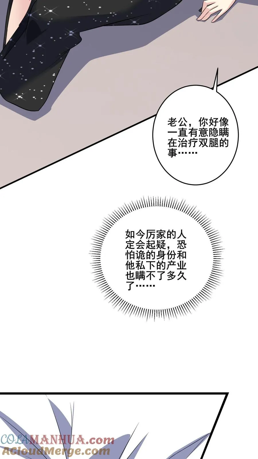 第136话 后怕12