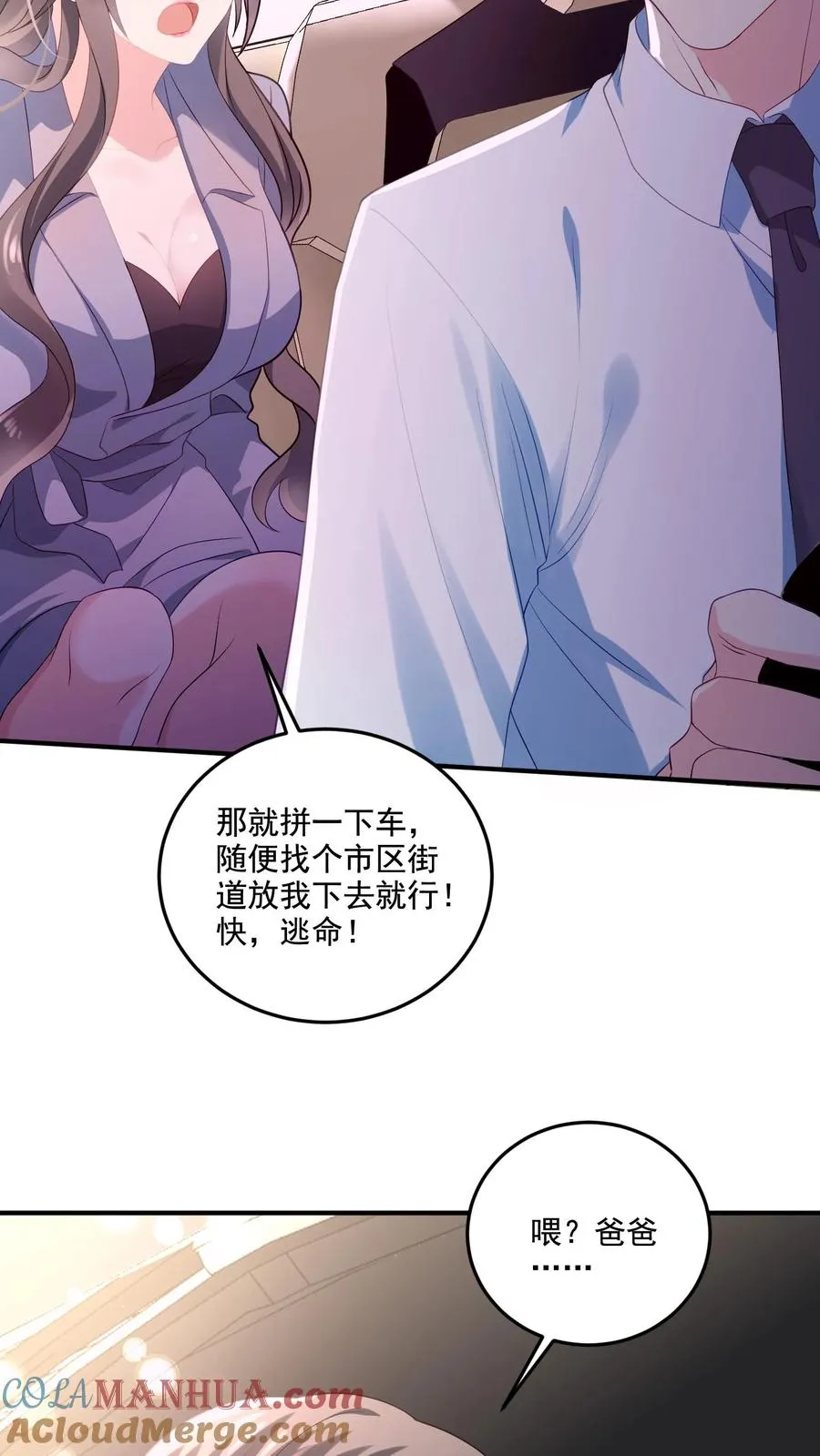 第1话 穿越？逃命！18